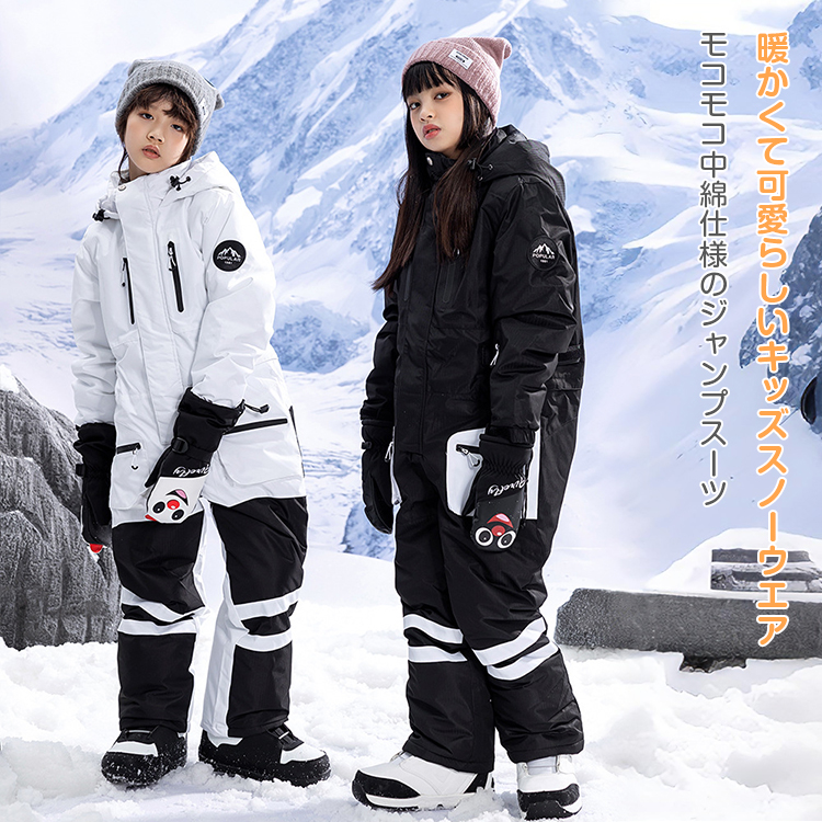 スキーウェア キッズ つなぎ スノーボードウェア スノーウェア ベビー