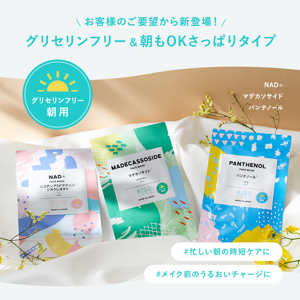 KISOCARE - セット｜Yahoo!ショッピング