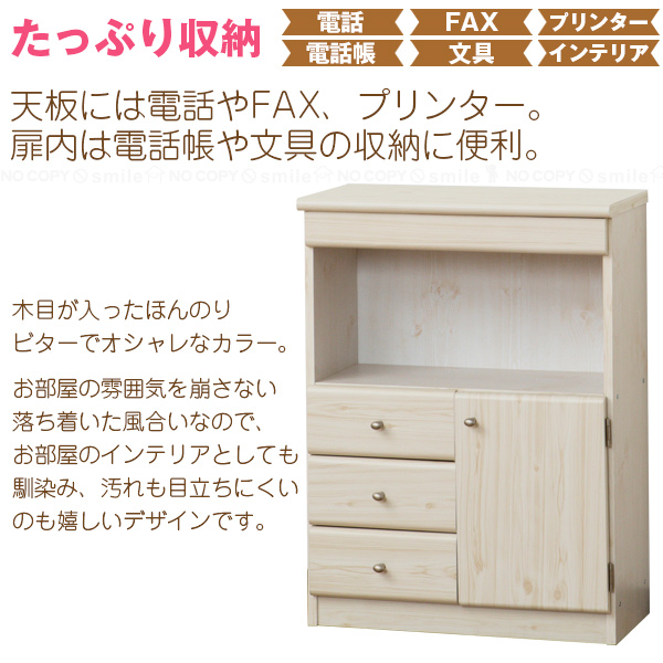 クロシオ ビター ファックス台 21303 / FAX台 電話台 電話 ファックス