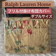 2026年最新】布団カバー ラルフローレンの人気アイテム - メルカリ