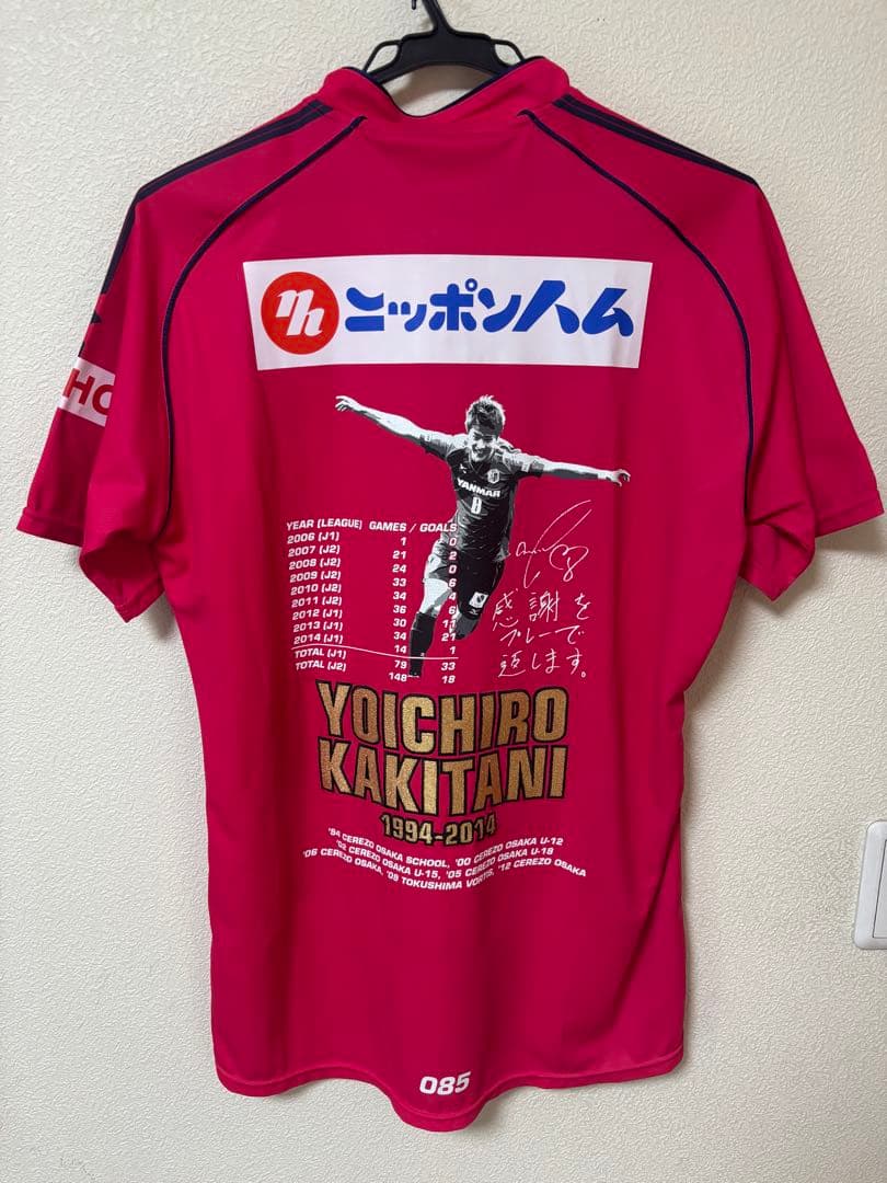 セレッソ大阪 柿谷曜一朗 移籍記念ユニフォーム - メルカリ