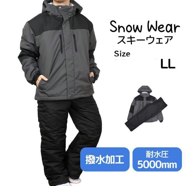 スキーウェア 上下セット メンズ 撥水 襟裏フリース スキー チャコール LL ウィンデックス(WINDEX) スキーウェア 上下セット SKI ST WS-5802 【22