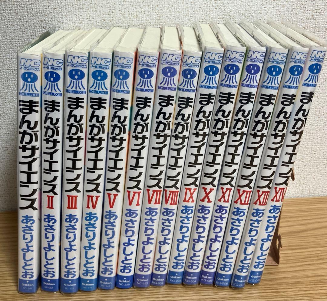 まんがサイエンス　全巻セット まんがサイエンス 全巻セット まんがサイエンス 1-14巻セット (ノーラ