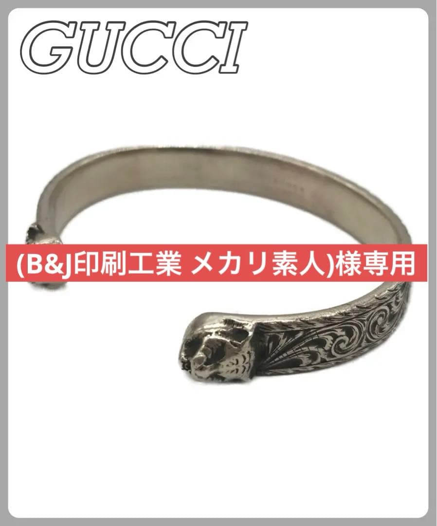 GUCCI グッチ アラベスクモチーフ タイガーヘッド AG925 ブレスレット GUCCI（グッチ） バングル タイガーヘッド ストーン付AG925