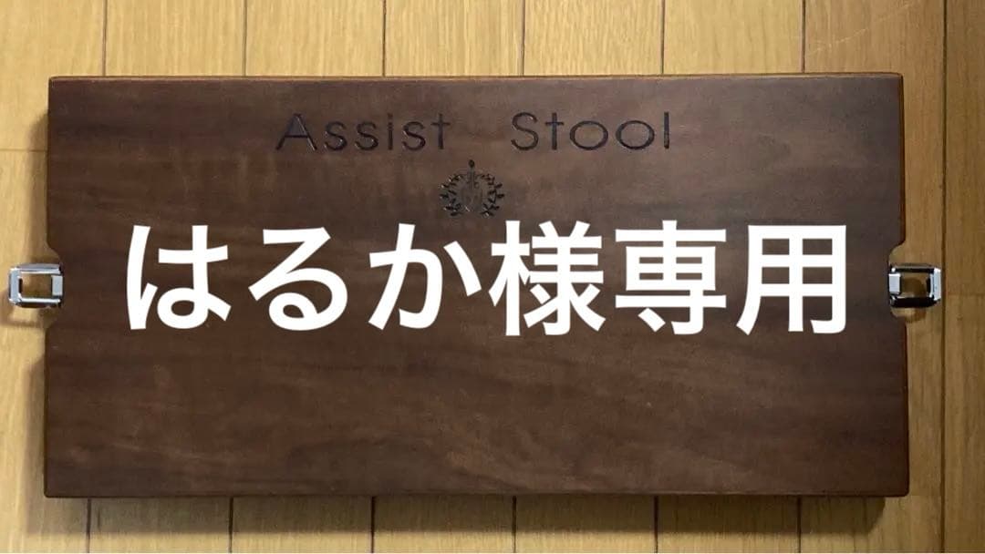 ピアノ　アシストスツール 楽天市場】【ピアノクロスプレゼント♪】 吉澤 NEW アシストセット 2