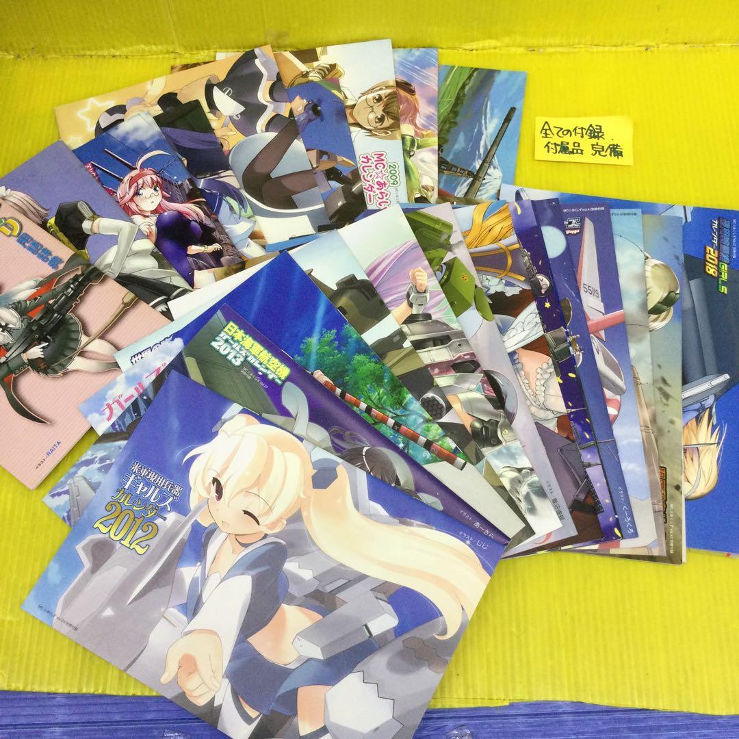 MC⭐︎あくしず v.1〜49 までの 49冊セット （付録、付属品、完備）