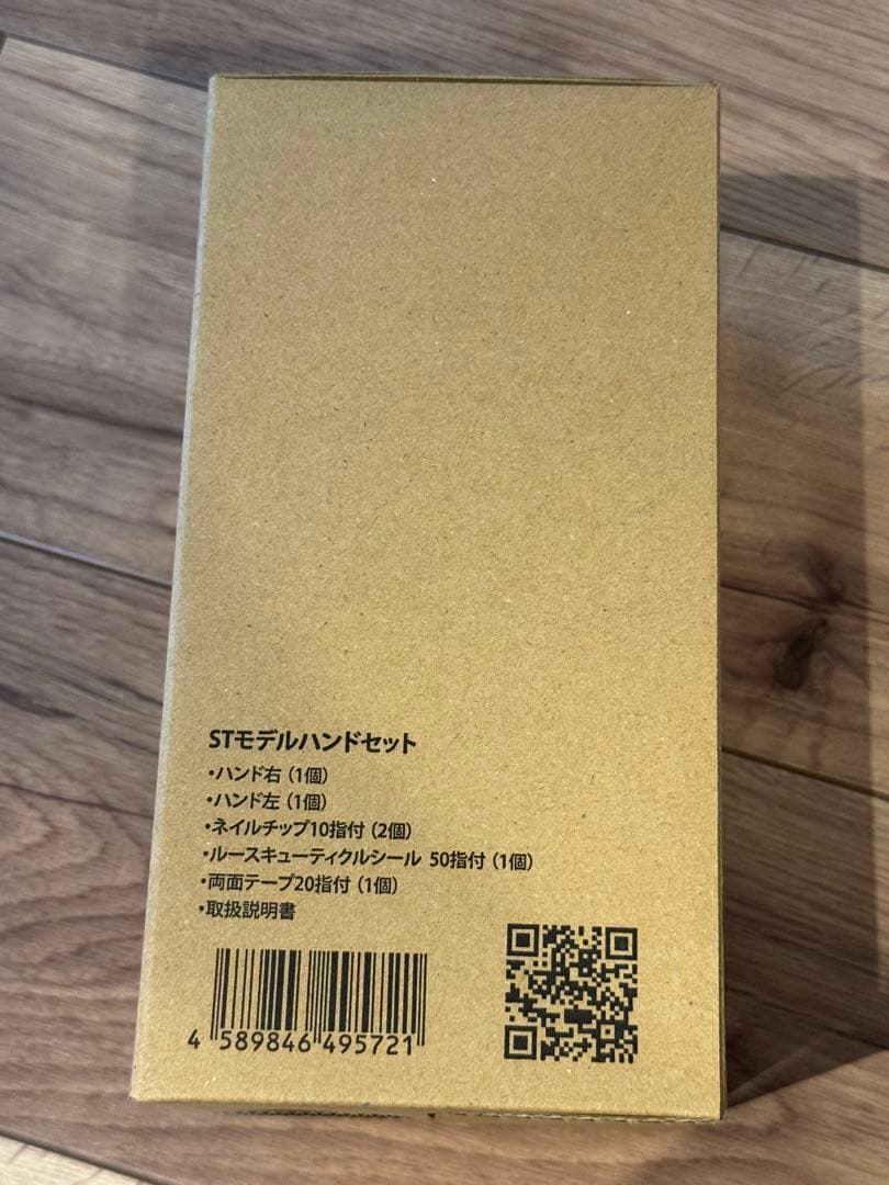 JNEC認定ネイル・モデルハンド・新品未開封