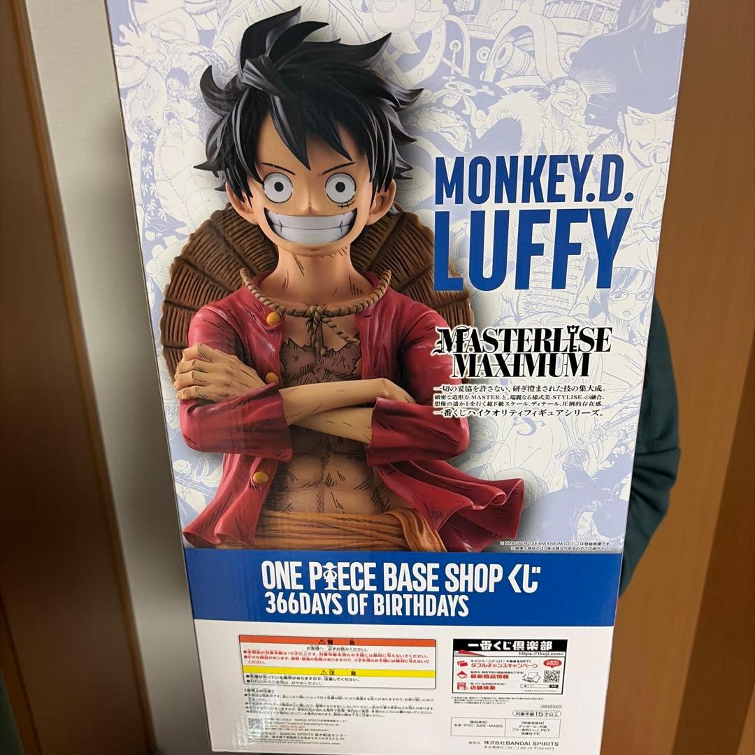 ベースショップ 1番くじ モンキーDルフィ フルカラー賞 - メルカリ