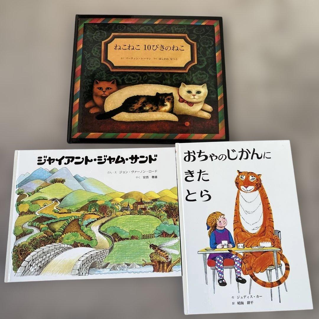 童話館ぶっくくらぶ 絵本 23冊セット 1〜5歳向 - メルカリ