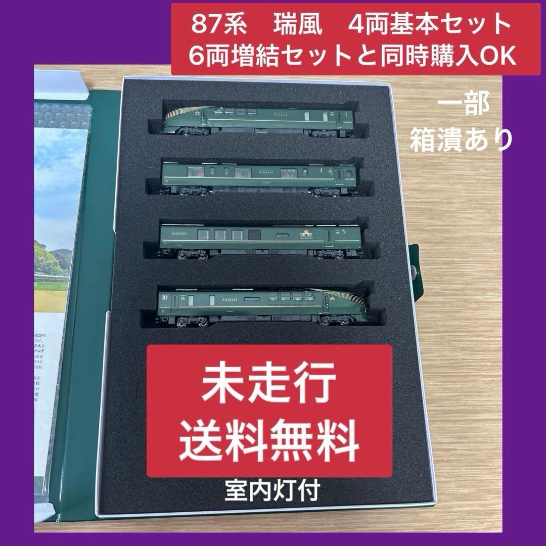 KATO Nゲージ TWILIGHT EXPRESS 瑞風 4両基本セット Amazon | カトー (KATO) Nゲージ 87系 「TWILIGHT EXPRESS 瑞風」 4両