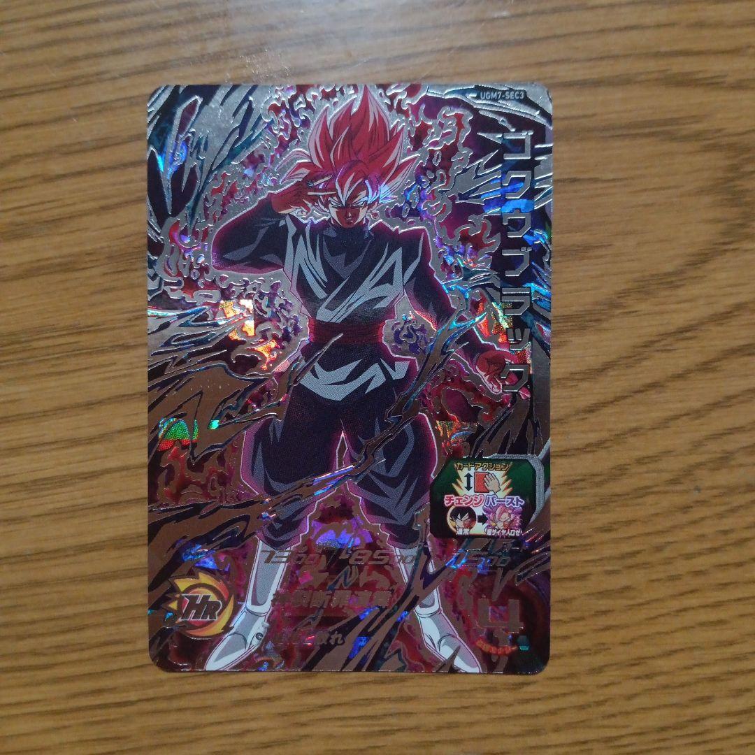 ゴクウブラック UGM7-SEC3 スーパードラゴンボールヒーローズ ドラゴンボール ヒーローズ ugm7-sec3 ゴクウブラック - メルカリ