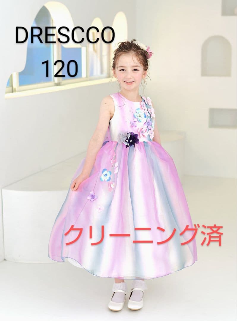 DRESCCO グラデーションパープルオーガンジーロングドレス 子供ドレス|子供ドレスならグラデーションパープルオーガンジードレス