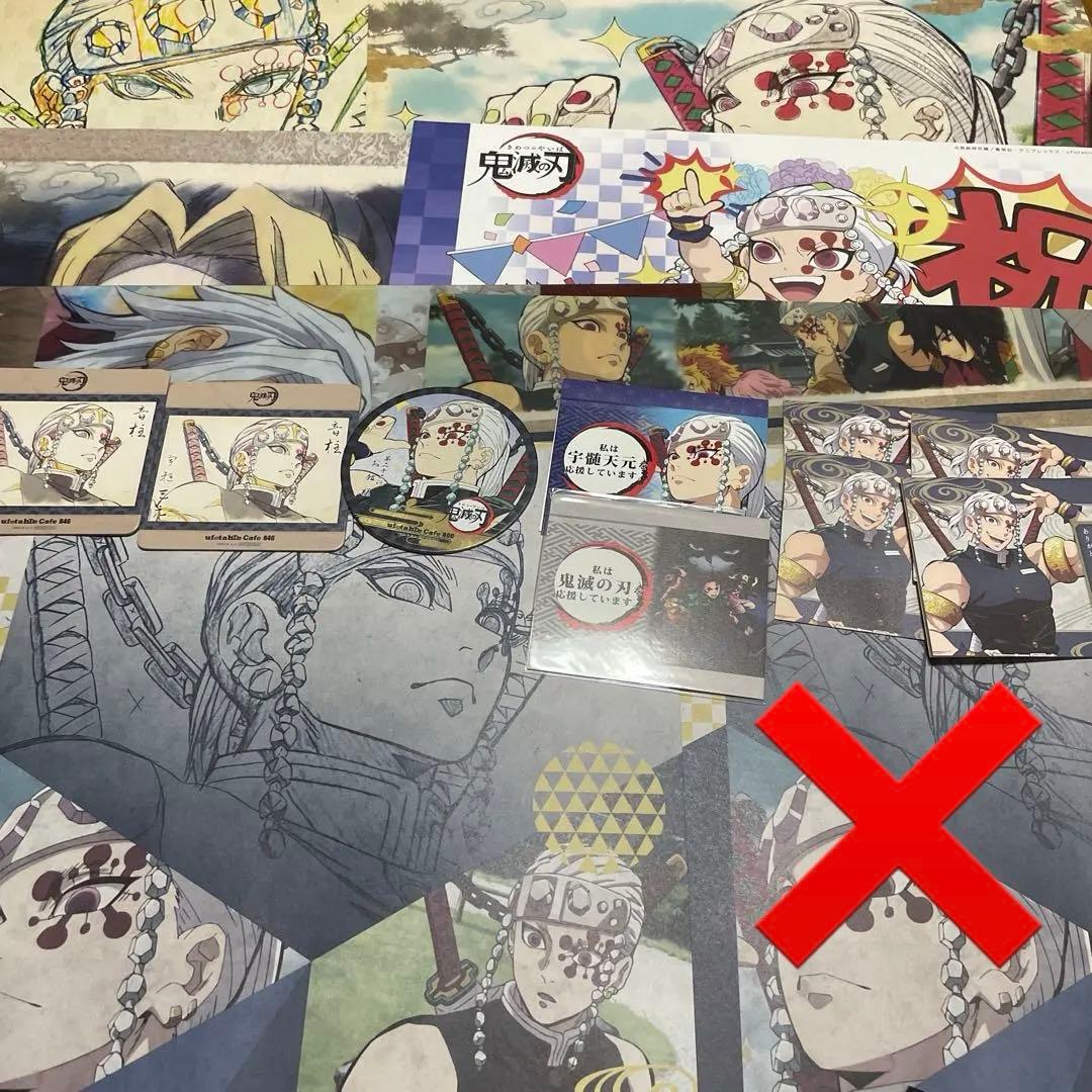 鬼滅の刃/宇髄天元/ランチョンマット/ケース/コースター/POP/ダイニング/6 情報解禁】 アニメ「鬼滅の刃」柱ダイニング -不死川実弥・宇髄天元