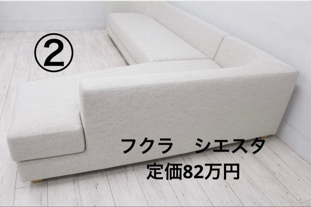 フクラ　ソファ　シエスタ②しんさま専用 FLANNEL SOFA（フランネルソファ）SIESTA（シエスタ） スツールラージ