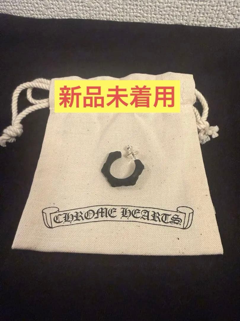 【新品・未着用】クロムハーツ　シリコンラバーピアス 黒 片耳 CHROME HEARTS クロムハーツ シリコンラバー Cross Band クロスバンド