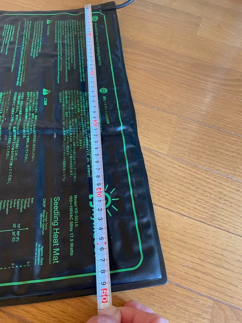 こりんこ　苗用ヒートマット 17.5Ｗ　8枚セット