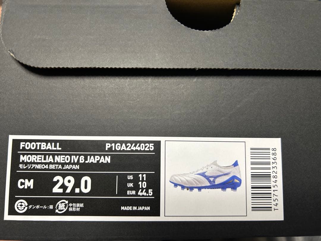 ミズノ モレリアネオ4β KAMOシューズケース付き