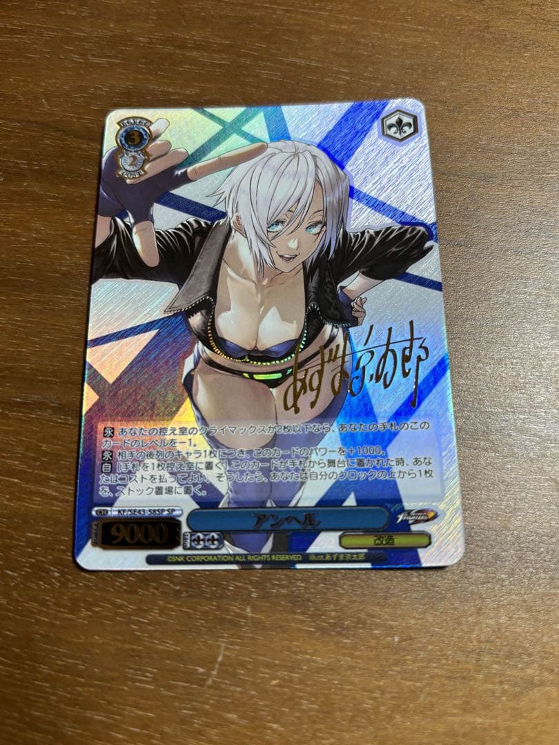 ヴァイスシュヴァルツ KOF アンヘル SP サイン 1枚 ヴァイスシュヴァルツ KOFアンヘルSPサイン ヴァイスシュヴァルツ KOF