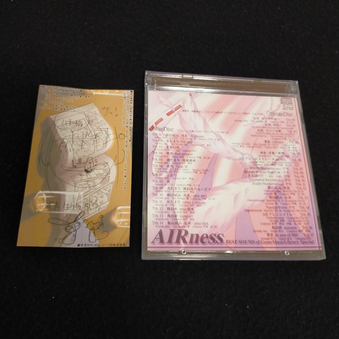 AIRness BEST SOUND of Game Music Library