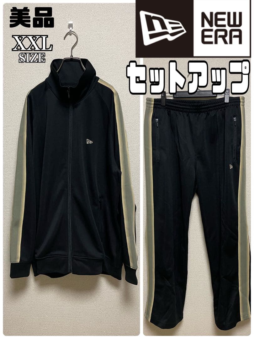 ★セットアップ★ ニューエラ トラックジャケット・トラックパンツ 黒 ジャージ NEW ERA（ニューエラ） ナイロンジャケット トラックジャケット