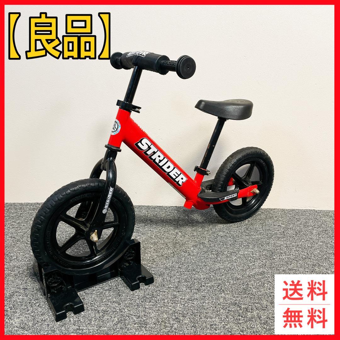 ストライダー スポーツモデル レッド 12インチ STRIDER 日本正規品 ストライダー SPORT 赤 STRIDER レッド 子供 バランスバイク