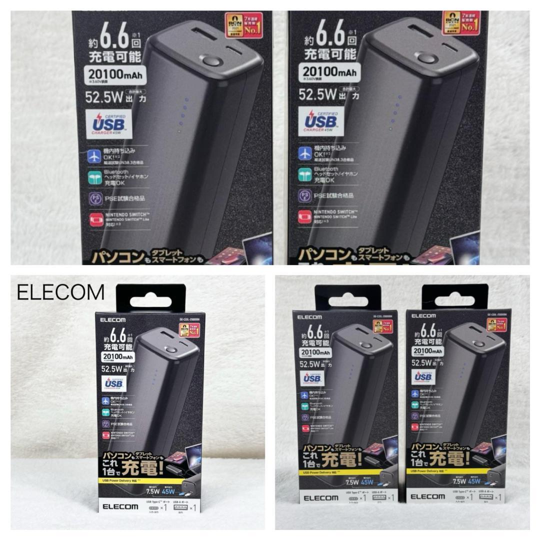 専用【新品・未開封 5台】エレコム モバ充 DE-C33L-20000BK 黒 USB Power Delivery認証モバイルバッテリー(20100mAh/52.5W) - DE-C33L