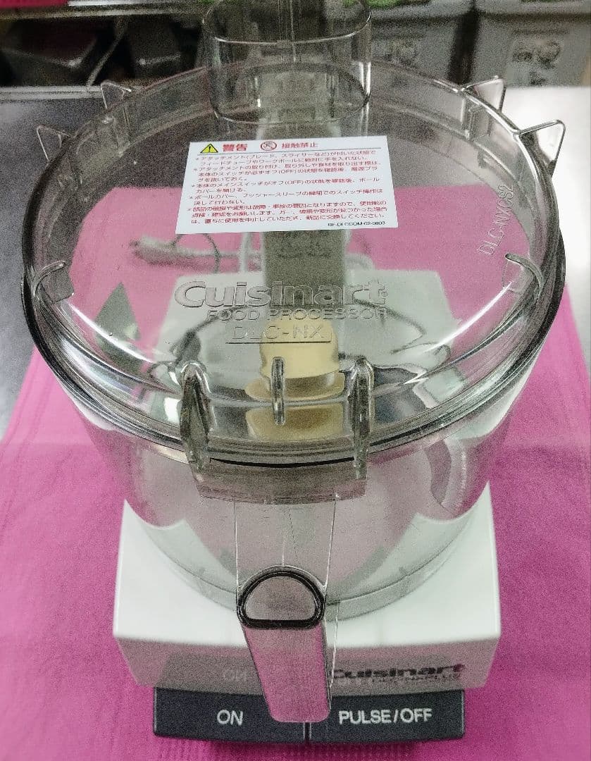 Cuisinart DLC-NXPLUS フードプロセッサー フードプロセッサー・ミキサーのクイジナート（cuisinart）｜プロ向け