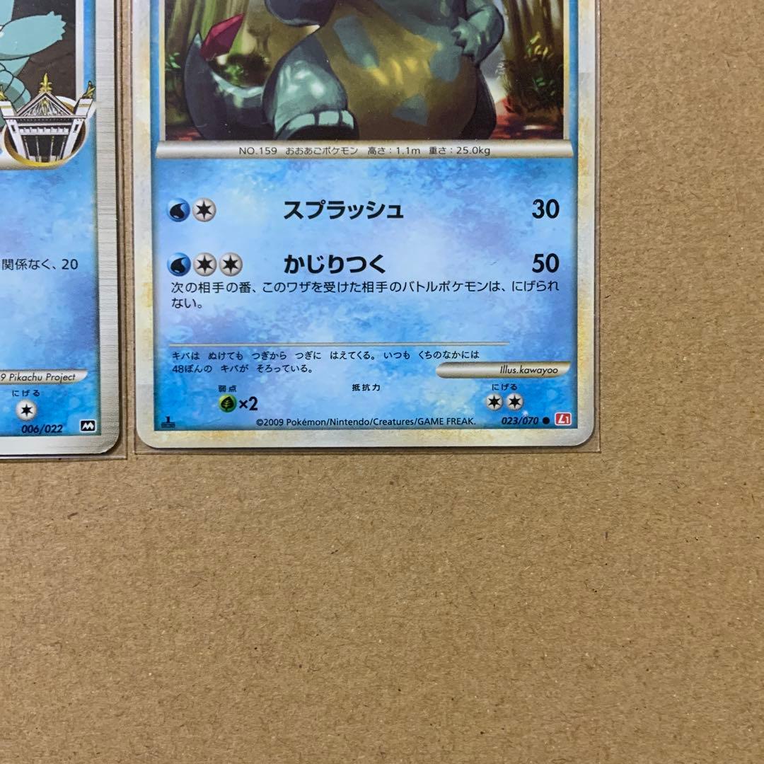 美品】ワニノコM Lv36 アリゲイツ 1ed - メルカリ