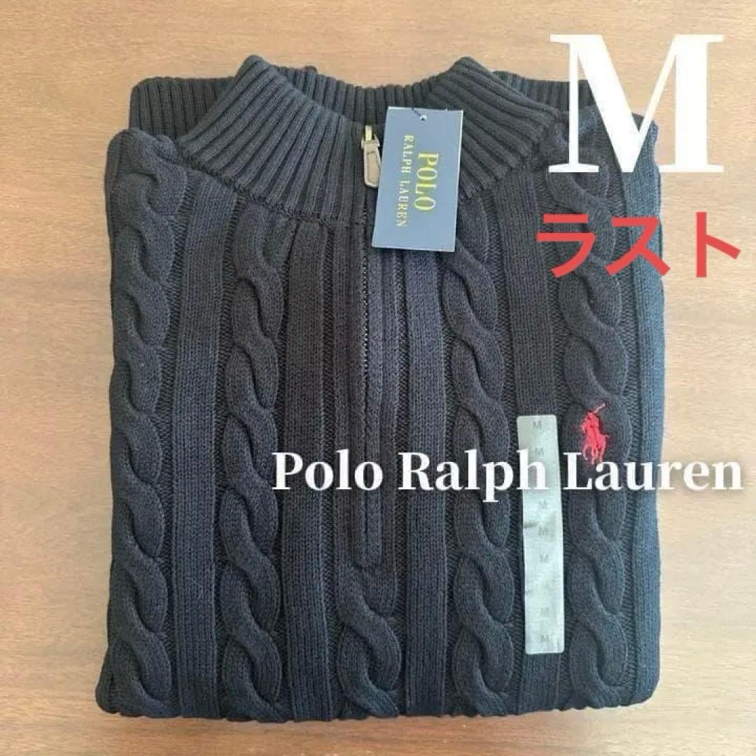 ラスト1点 メンズ黒M 新品タグ付き ラルフローレン ケーブル ハーフジップ 正規品 ラルフローレン ハーフジップ ケーブルニット ブラック M QR