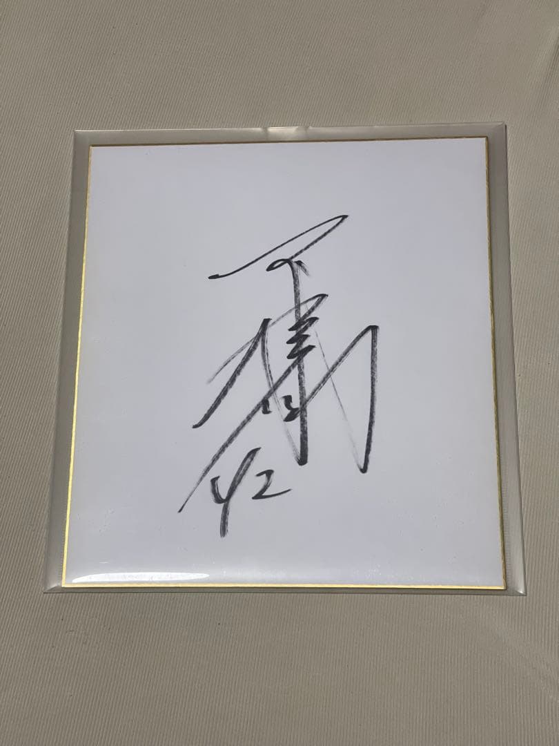 下柳著名人サイン入り記念品 2017 EPOCH 阪神タイガースOBカードGLORIOUS PLAYERS 直筆サインカード