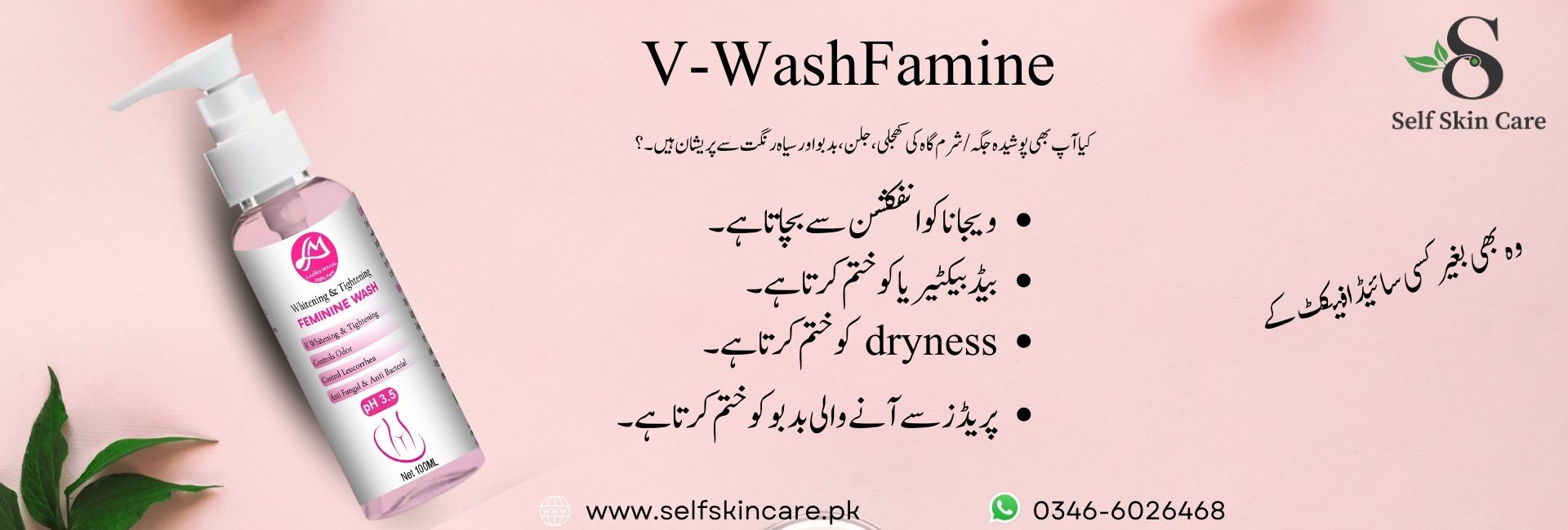 https://store.selfskincare.pk/product/v-wash-for-ladies/